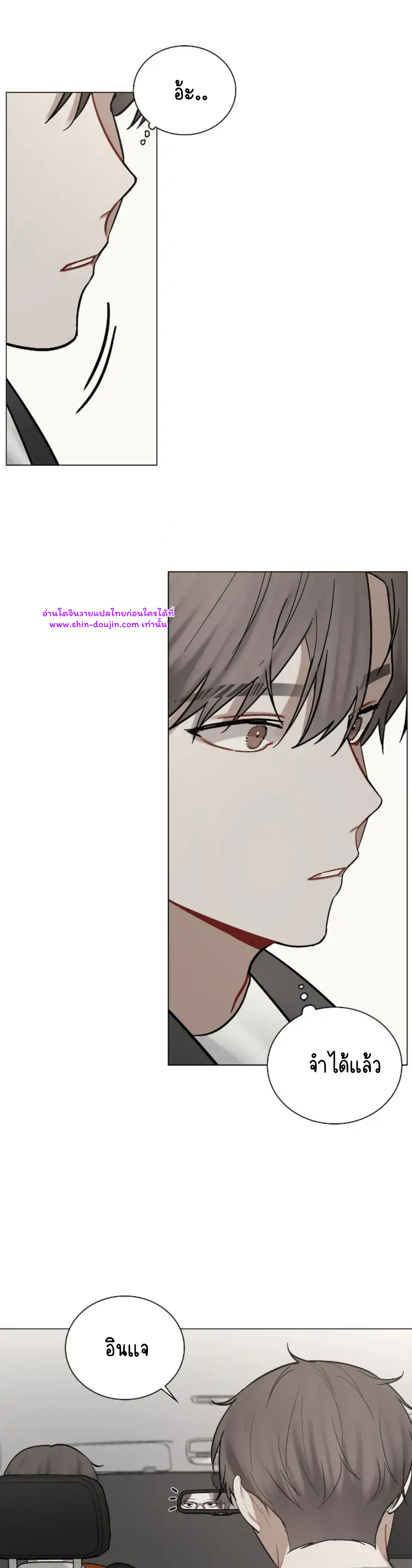 Someone Like You EP 24